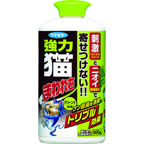 トラスコ中山 フマキラー 防獣用品 強力猫まわれ右 粒剤 900g グリーンの香り（ご注文単位1個）【直送品】