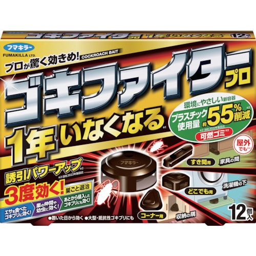 トラスコ中山 フマキラー ゴキブリ用駆除剤ゴキファイタープロ12個入（ご注文単位1箱）【直送品】