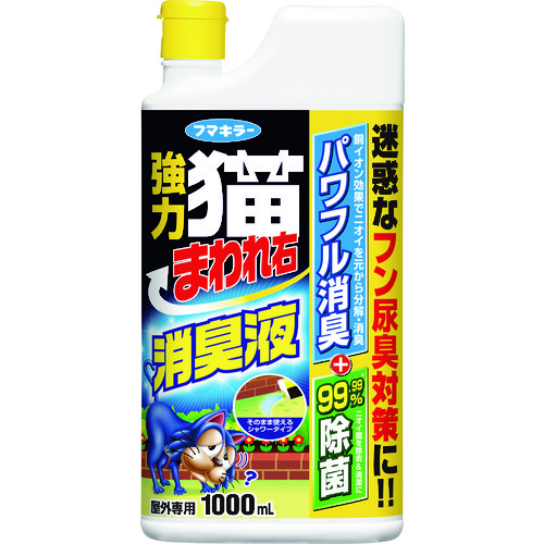 トラスコ中山 フマキラー 防獣用品 強力猫まわれ右 消臭液（ご注文単位1個）【直送品】