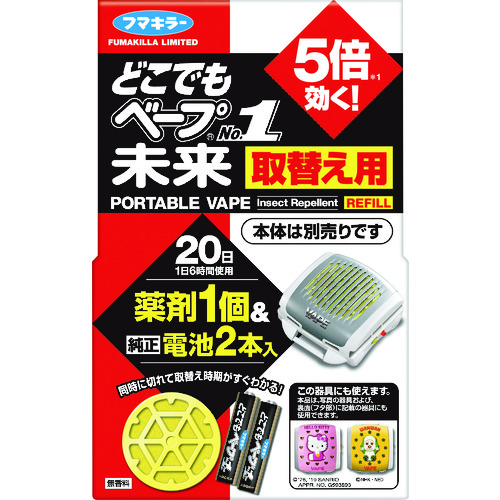 トラスコ中山 フマキラー どこでもベープナンバーワン未来取替用電池2本入（ご注文単位1個）【直送品】