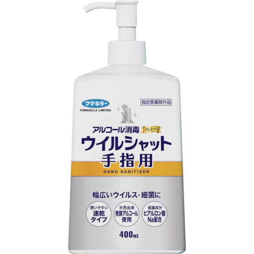 トラスコ中山 フマキラー アルコール消毒プレミアムウイルシャット手指用400ml（ご注文単位1本）【直送品】