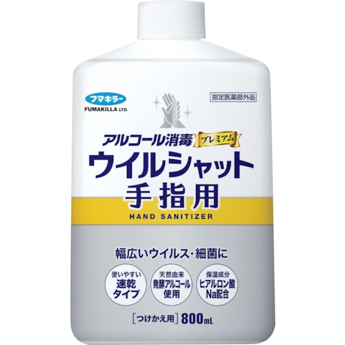 トラスコ中山 フマキラー アルコール消毒プレミアムウイルシャット手指用800mlつけかえ用（ご注文単位1本）【直送品】