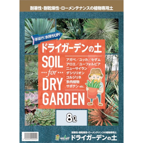 トラスコ中山 トヨチュー ドライガーデンの土 8L（ご注文単位1個）【直送品】