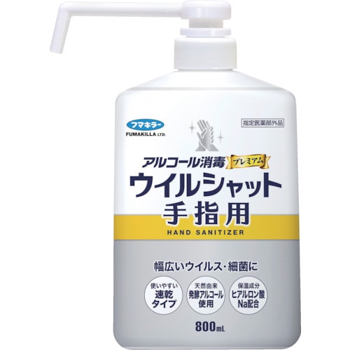 トラスコ中山 フマキラー アルコール消毒プレミアムウイルシャット手指用800ml（ご注文単位1本）【直送品】