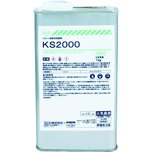 トラスコ中山 コニシ KS2000 接着剤1液タイプ ABS成型品用 1kg（ご注文単位1缶）【直送品】