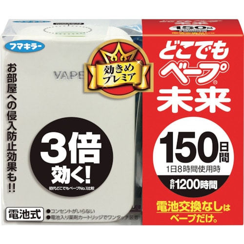 トラスコ中山 フマキラー どこでもベープ未来150日セットパールホワイト（ご注文単位1個）【直送品】