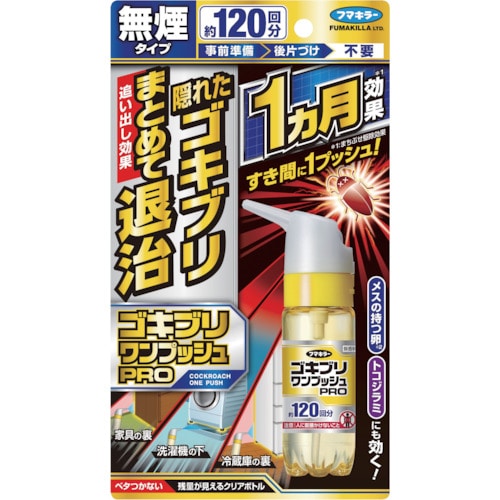 トラスコ中山 フマキラー ゴキブリワンプッシュプロ120回分（ご注文単位1個）【直送品】