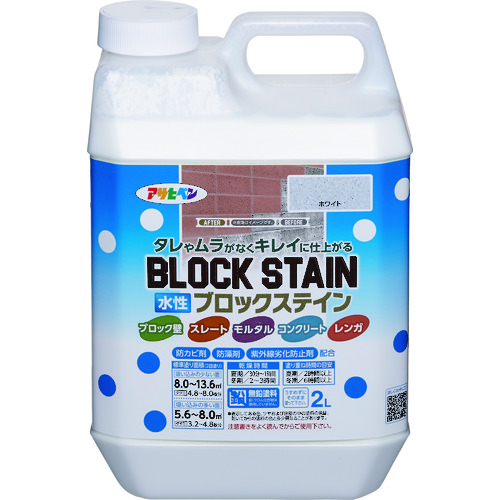 トラスコ中山 アサヒペン 水性ブロックステイン 2L ホワイト（ご注文単位1個）【直送品】