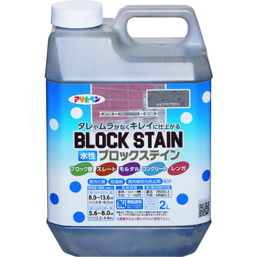 トラスコ中山 アサヒペン 水性ブロックステイン 2L ショコラブラウン（ご注文単位1個）【直送品】