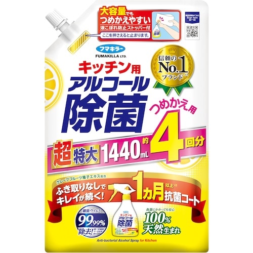 トラスコ中山 フマキラー フマキラー キッチン用アルコール除菌スプレーつめかえ用1440ML 653-9736  (ご注文単位1個) 【直送品】