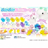 三洋堂 3955 ぷかぷかユニコーン2 50個