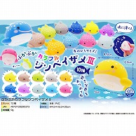 三洋堂 4553 ぷかぷかカラフルジンベイザメ3 25個