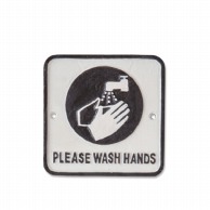 ポッシュリビング アイアンプレート WASH　HANDS 63419HANDS 1個（ご注文単位1個）【直送品】