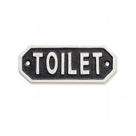 ポッシュリビング サインプレート TOILET 63578　ブラック 1個（ご注文単位1個）【直送品】