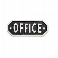 ポッシュリビング サインプレート OFFICE 63580　ブラック 1個（ご注文単位1個）【直送品】