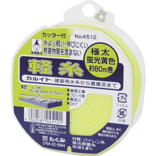 トラスコ中山 たくみ 水糸 軽糸イエロー極太80m（ご注文単位1巻）【直送品】