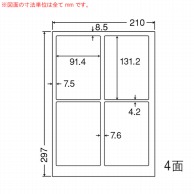 東洋印刷 カラーインクジェットプリンター用　光沢ラベル A4版　4面付 SCJ1 1箱（ご注文単位1箱）【直送品】