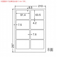 東洋印刷 レーザープリンタ用粘着ラベル　ナナタフネスラベル A4版　8面付 FCL2 1箱（ご注文単位1箱）【直送品】