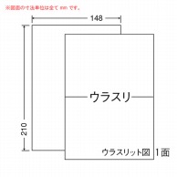 東洋印刷 マルチ粘着ラベル　普通紙タイプ A5版　1面付 CLR7 1箱（ご注文単位1箱）【直送品】