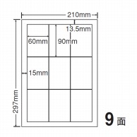 東洋印刷 マルチ粘着ラベル　和紙ラベル A4版　9面付 CWL3 1箱（ご注文単位1箱）【直送品】