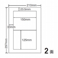 東洋印刷 マルチ粘着ラベル　和紙ラベル A4版　2面付 CWL6 1箱（ご注文単位1箱）【直送品】