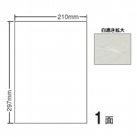 東洋印刷 レーザープリンタ用粘着ラベル　和紙ラベル A4版　1面付 CWL7W 1箱（ご注文単位1箱）【直送品】