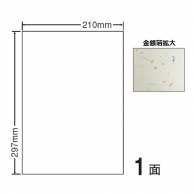 東洋印刷 レーザープリンタ用粘着ラベル　和紙ラベル A4版　1面付 CWL7GW 1箱（ご注文単位1箱）【直送品】