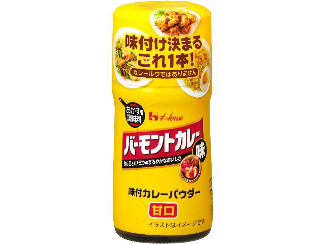 ハウス味付カレーパウダーバーモント味56g※軽（ご注文単位10個）【直送品】