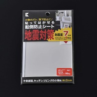 エクシール 耐震マット 転倒防止シート パッケージ品 四角型 GT01-22042 1パック（ご注文単位1パック）【直送品】