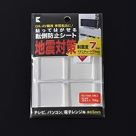 エクシール 耐震マット 転倒防止シート パッケージ品 4個入 四角型 GT01-22045 1パック（ご注文単位1パック）【直送品】