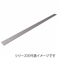 エクシール 段差解消用マット アルミスロープ 3mmタイプ CO00-40002 1本（ご注文単位1本）【直送品】