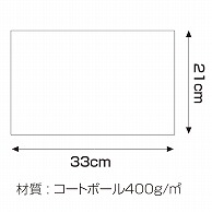 パックタケヤマ 底ボール 33cm×21cm XZT91011 50枚/袋（ご注文単位4袋）【直送品】