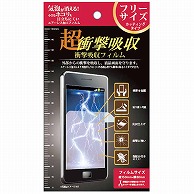 オーム電機 F-FR01-AS 15-2613 藤本電業 液晶保護フィルム 汎用フィルム（ご注文単位1袋）【直送品】