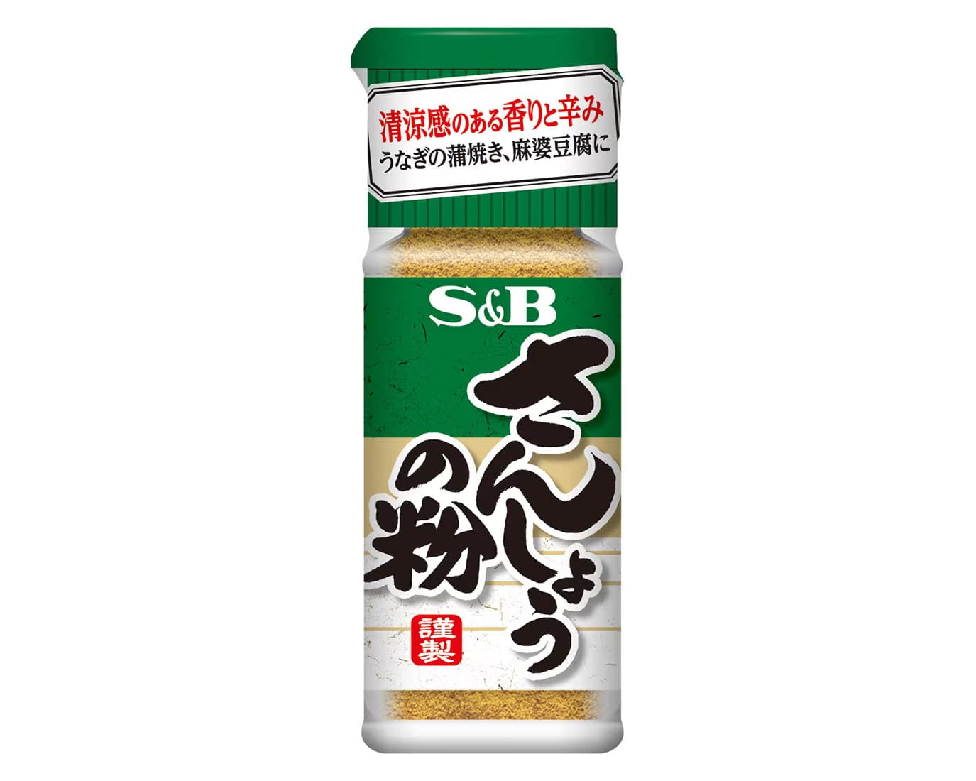 S＆Bさんしょうの粉8g※軽（ご注文単位10個）【直送品】