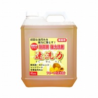 友和 厨房用洗剤　速洗力 4L レギュラー 1本（ご注文単位4本）【直送品】