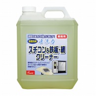 友和 加熱調理器具用洗浄剤　スチコン＆鉄板・網クリーナー 4L  1本（ご注文単位4本）【直送品】