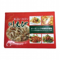 川エビ（ベトナム） 500g／2 冷凍 1個※軽（ご注文単位1個）※注文上限数12まで【直送品】