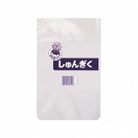 牧包装 OPP防曇袋 野菜を食べよう-4 しゅんぎく 100枚/箱（ご注文単位100箱）【直送品】