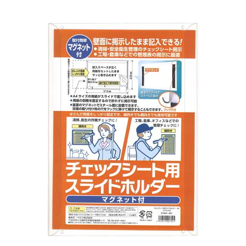 エスコ EA762DB-300 315x220mm／A4　スライドホルダー（マグネット付／5枚） 1個（ご注文単位1個）【直送品】