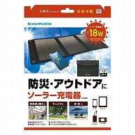 多摩電子工業 ソーラー充電器　18W  TSK92K 1個（ご注文単位1個）【直送品】