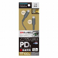 多摩電子工業 充電ケーブル　1.0m　ホワイト Type-C　to　Type-C TH279CC10K 1個（ご注文単位1個）【直送品】