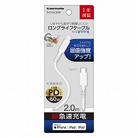 多摩電子工業 充電ケーブル　2.0m　ホワイト Type-C　for　Lightning TH212LC20W 1個（ご注文単位1個）【直送品】