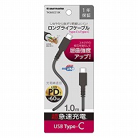 多摩電子工業 充電ケーブル　1.0m　ブラック Type-C　to　Type-C TH265CC10K 1個（ご注文単位1個）【直送品】