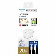 多摩電子工業 AC充電器　コンセント　チャージャー Type-C　for　Lightning TAP138UCLW 1個（ご注文単位1個）【直送品】