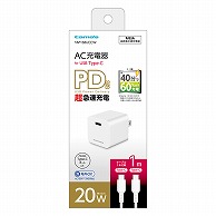 多摩電子工業 AC充電器　コンセント　チャージャー Type-C　to　Type-C TAP138UCCW 1個（ご注文単位1個）【直送品】