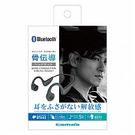 多摩電子工業 骨伝導　Bluetoothヘッドセット  TBS71GY 1個（ご注文単位1個）【直送品】