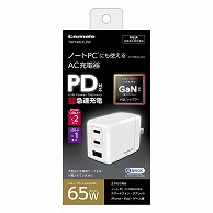 多摩電子工業 AC充電器　コンセント　チャージャー　ホワイト USB-C×2＋USB-A TAP148UC2W 1個（ご注文単位1個）【直送品】