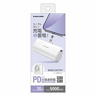 多摩電子工業 モバイルバッテリー　USB-Cコネクタ内蔵 5000mAh　ホワイト TLP132CW 1個（ご注文単位1個）【直送品】