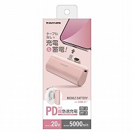 多摩電子工業 モバイルバッテリー　USB-Cコネクタ内蔵 5000mAh　ピンク TLP132CP 1個（ご注文単位1個）【直送品】