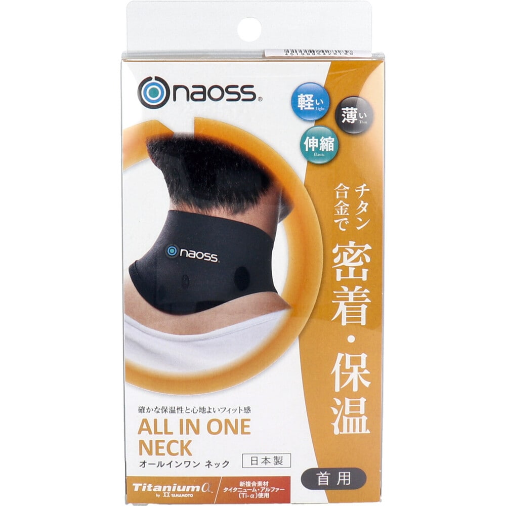 丸光産業　naoss オールインワン ネック 首用 ブラック Mサイズ　1個（ご注文単位1個）【直送品】